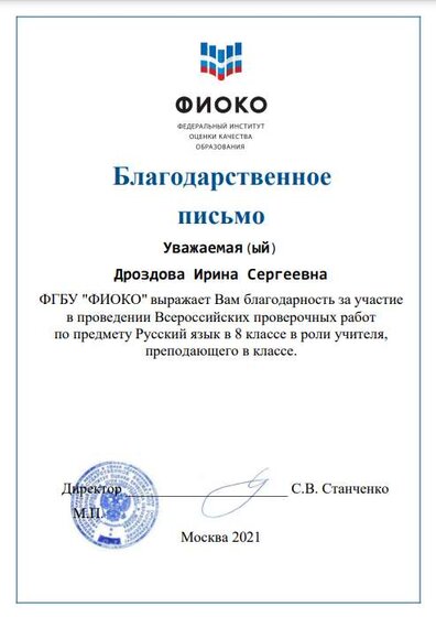 ФИОКО 2021 2.png