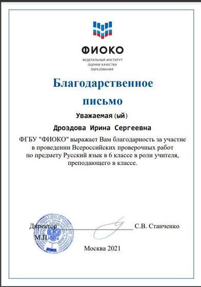 ФИОКО 2021 4.png