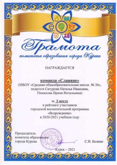 Возрождение 20-21.JPG