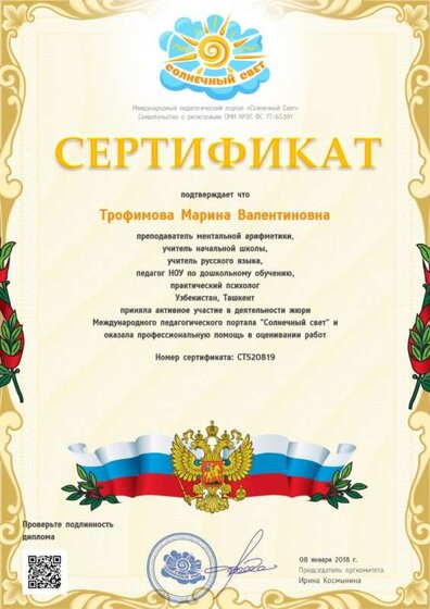 жюри.jpg