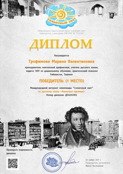 языков единицы.jpg