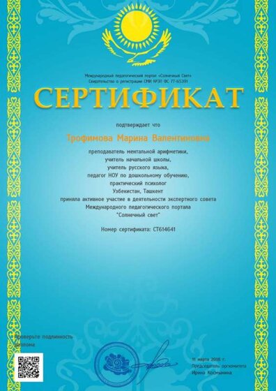 Экспертн совет.jpg