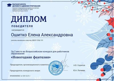 Новогодняя фантазия.jpeg