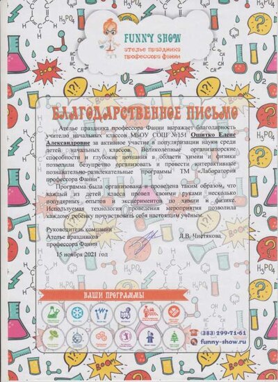 благодарность 001.jpg