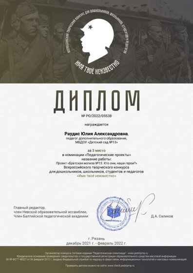 педолимп февраль 2022.pdf.jpeg