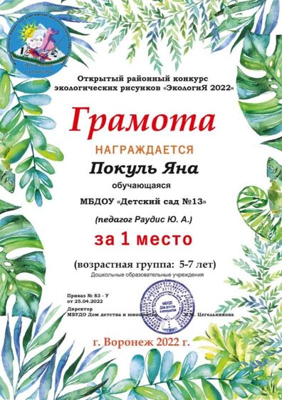 Покуль (1).jpg