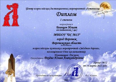 Бганцов Игнат (Рисунок).jpg