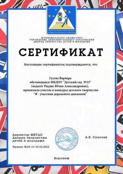 Дворец творчества.pdf.jpeg