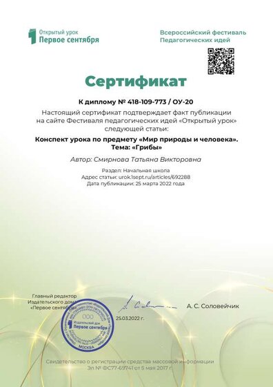 1september-festival-certificate-article-692288.pdf.jpeg