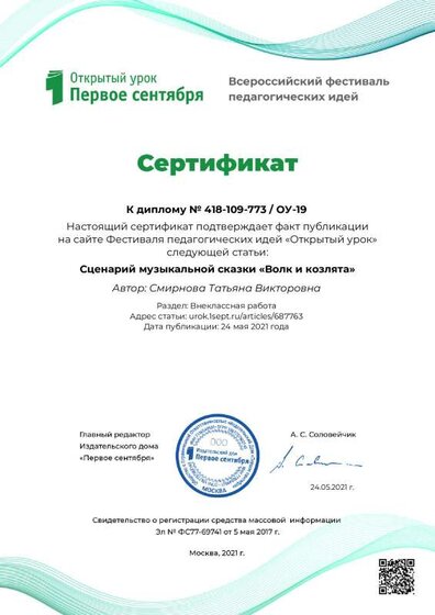 1september-festival-certificate-article-687763.pdf.jpeg