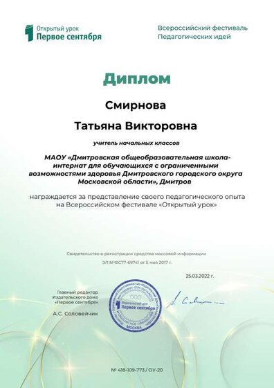 1september-urok-diplom-2022.pdf.jpeg