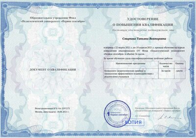 36 ч. 18.04.21.pdf.jpeg