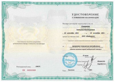 72 ч. 22.09.21 инфоурок.pdf.jpeg