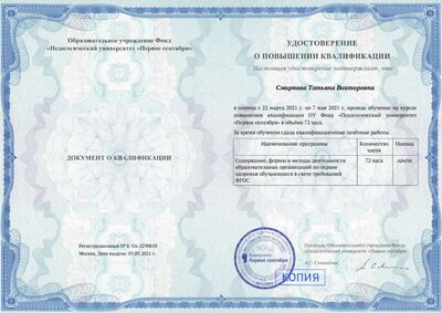 72 ч. 07.05.21.pdf.jpeg