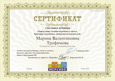 готов к школе.png