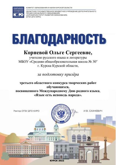 Корнева (1).pdf.jpeg