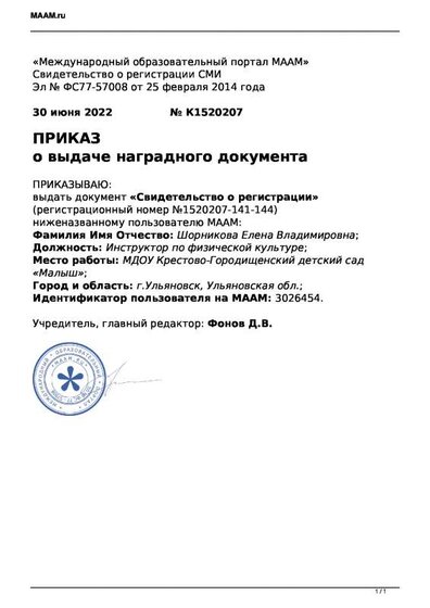 K1520207.pdf.jpeg