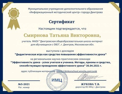 Сертификат.pdf.jpeg
