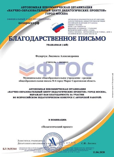 Благодарственное письмо.pdf.jpeg