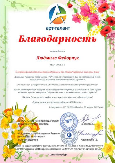 благ письмо арт тал.pdf.jpeg