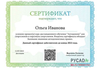 РУСАДА.pdf.jpeg