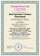 svidetelstvo-5611221-134032.png