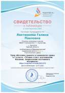 svidetelstvo-5611272-144326.png