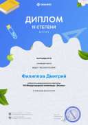 diplom19872.png