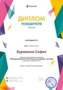 diplom187967 (1).png