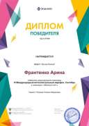 diplom187999.png