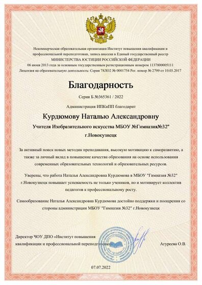 благодарность по учебе.pdf.jpeg