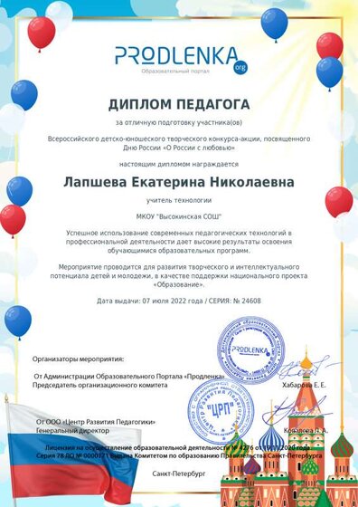 продленка.pdf.jpeg