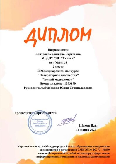 межд творч Коптелова.jpg