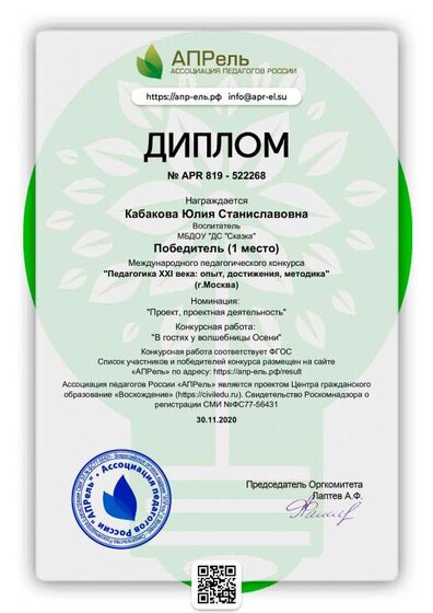 Диплом межд Кабакова проект.pdf.jpeg