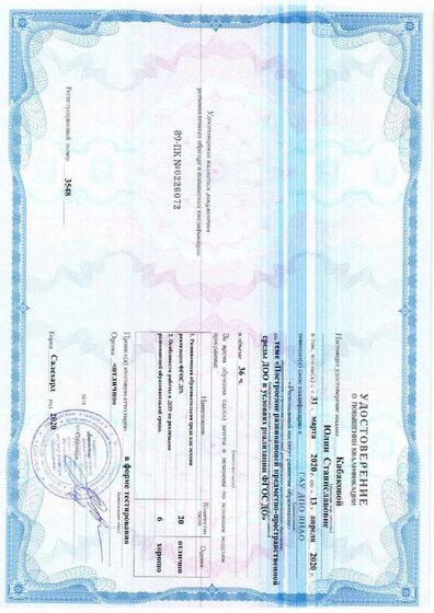 курсы рппс.pdf.jpeg