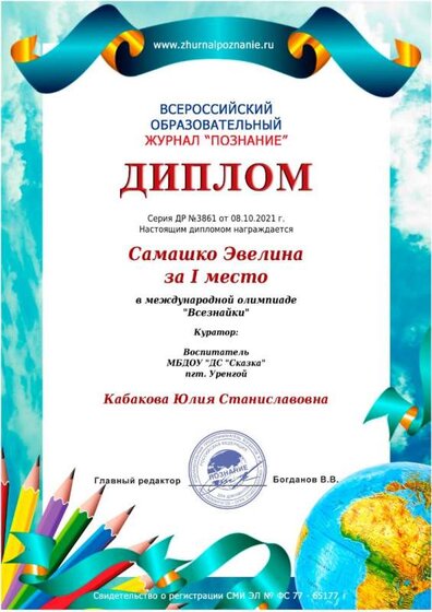 диплом интел Самашко.jpeg