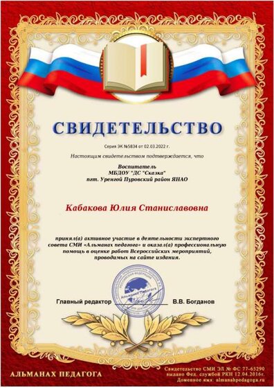 02.03.2022свидет экспертное.jpeg