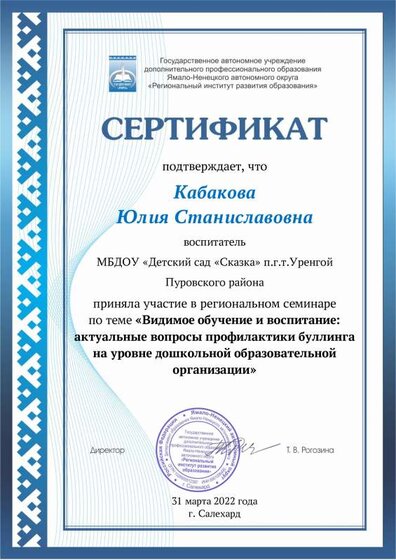 Кабакова Юлия Станиславовна.pdf.jpeg