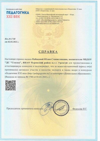 Справка жюри.pdf.jpeg