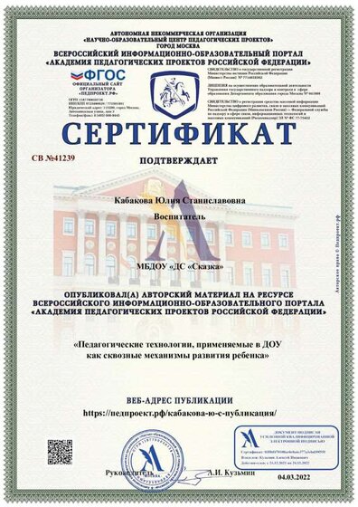 Сертификат-СВ №41239-04.03.2022.pdf.jpeg