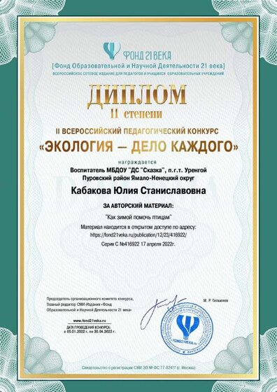 пед диплом.pdf.jpeg