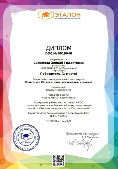 Диплом-1 место.jpg