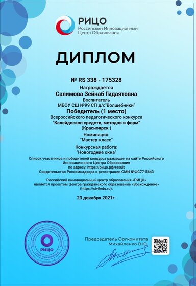 Диплом.jpg