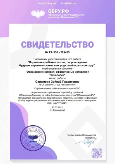 Свидетельство ..jpg