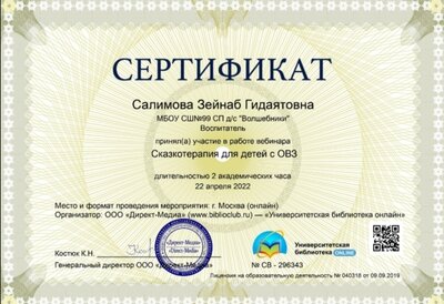 СЕРТИФИКАТ (2).jpg