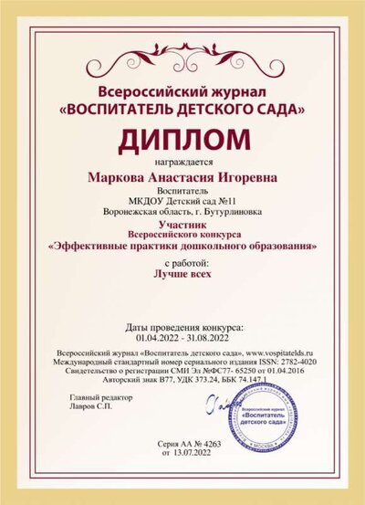 diplom (1).png