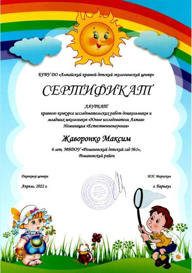 Жаворонко.pdf.jpeg