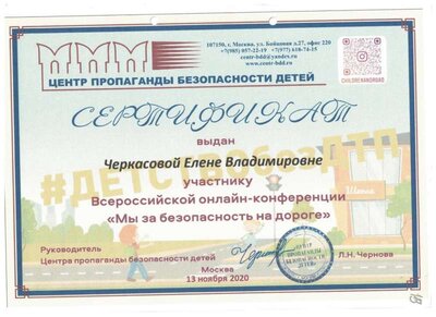сертификат 131120.jpg