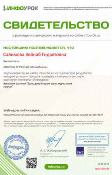 Свидетельство..jpg