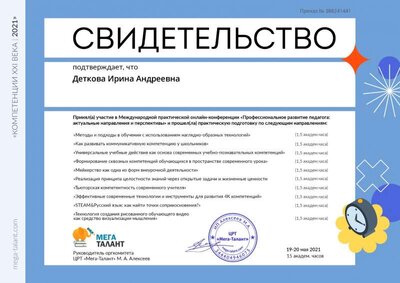 21.05.20 онлайн конференция.jpg